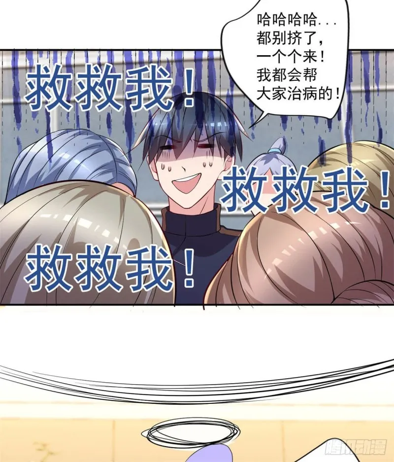 第91话 怀疑 第28页
