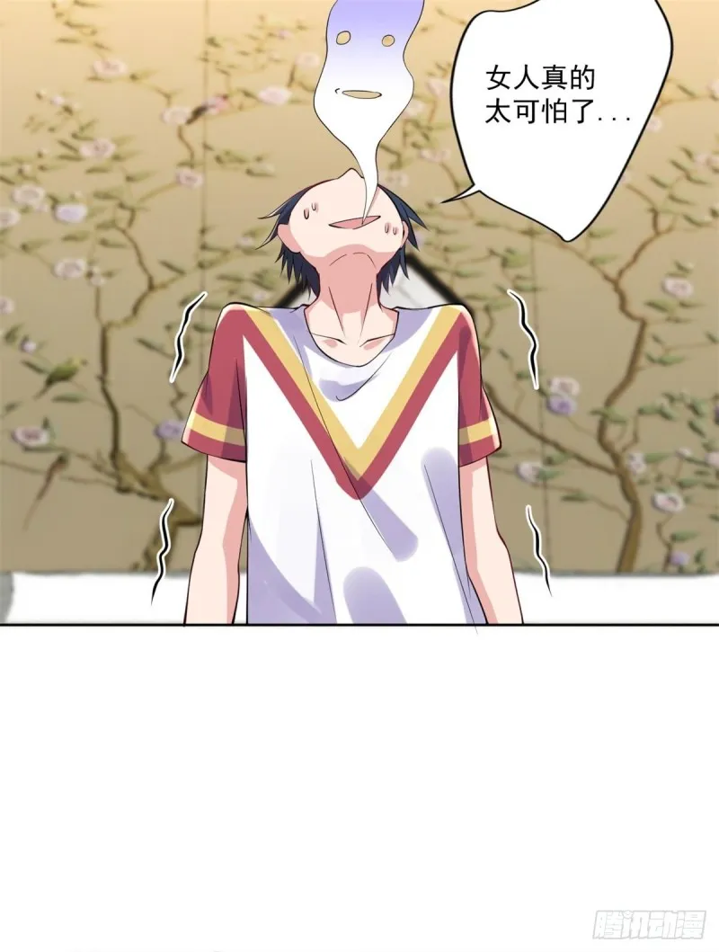 第91话 怀疑 第29页