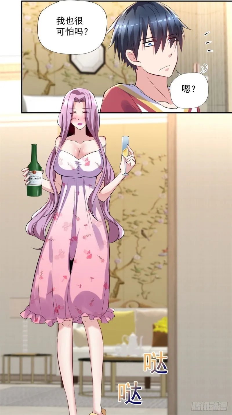 第91话 怀疑 第30页