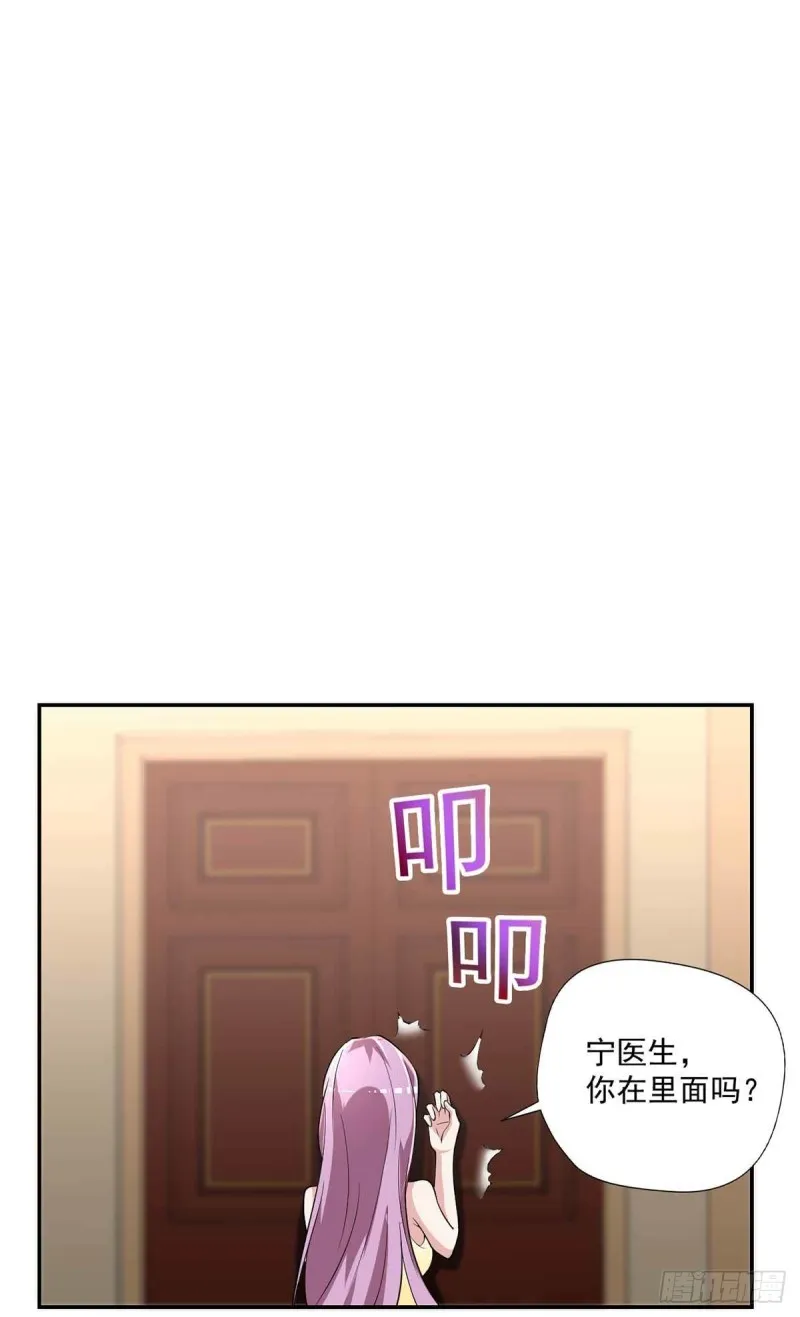 第90话 死了？ 第6页