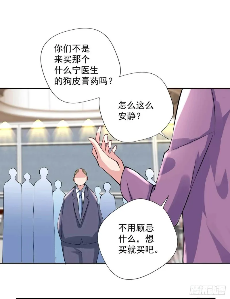 第90话 死了？ 第11页