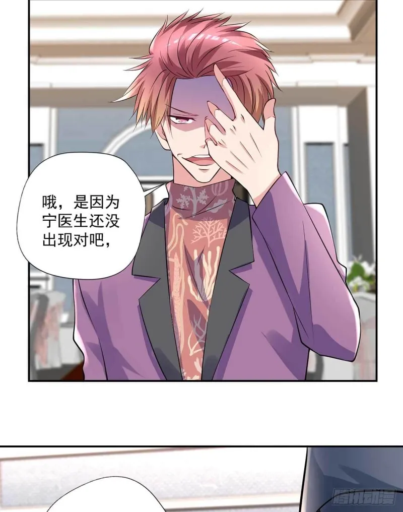 第90话 死了？ 第12页