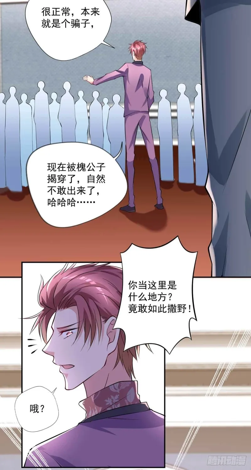 第90话 死了？ 第13页