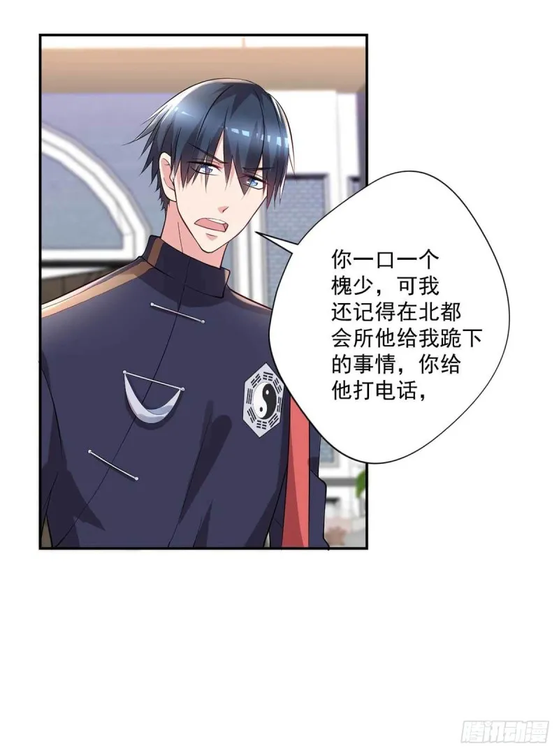 第90话 死了？ 第18页