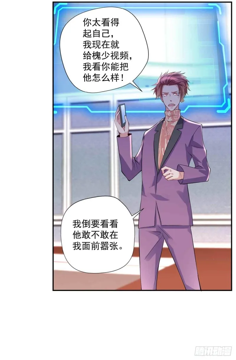 第90话 死了？ 第19页