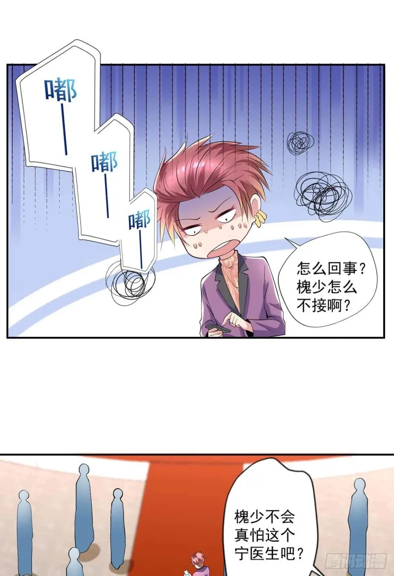 第90话 死了？ 第20页