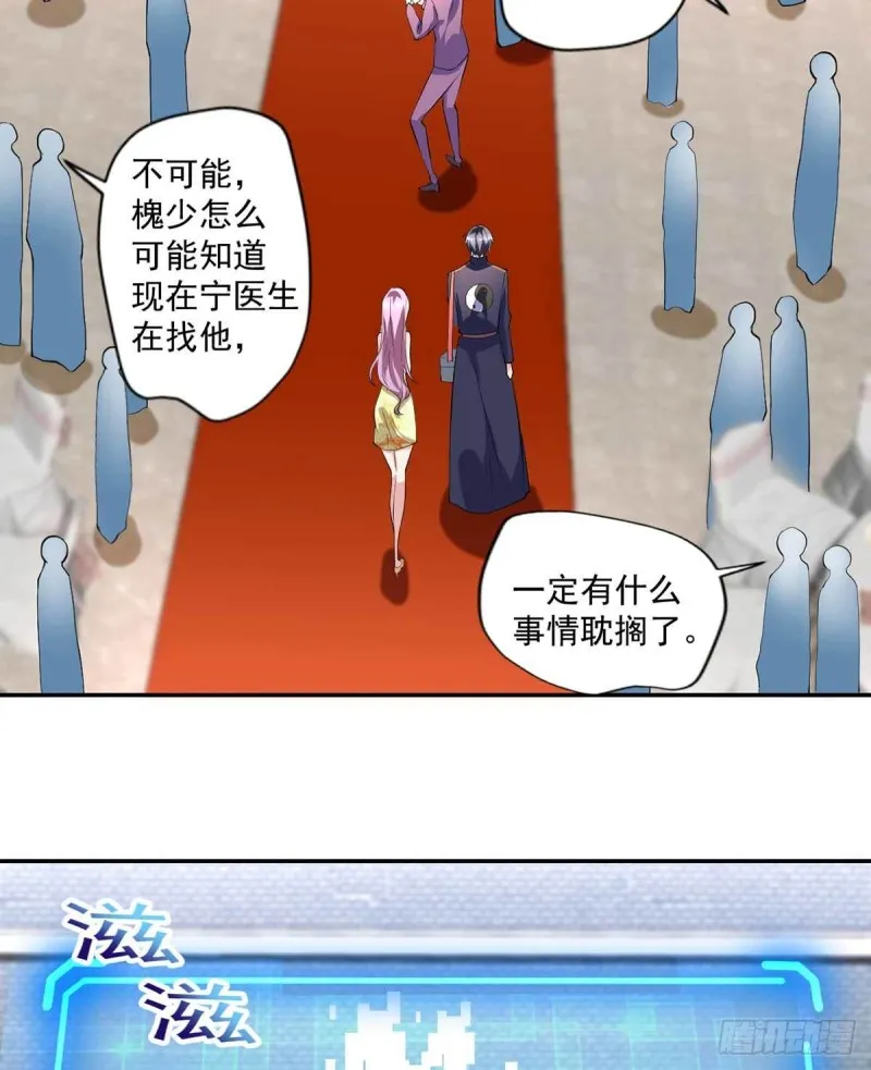 第90话 死了？ 第21页