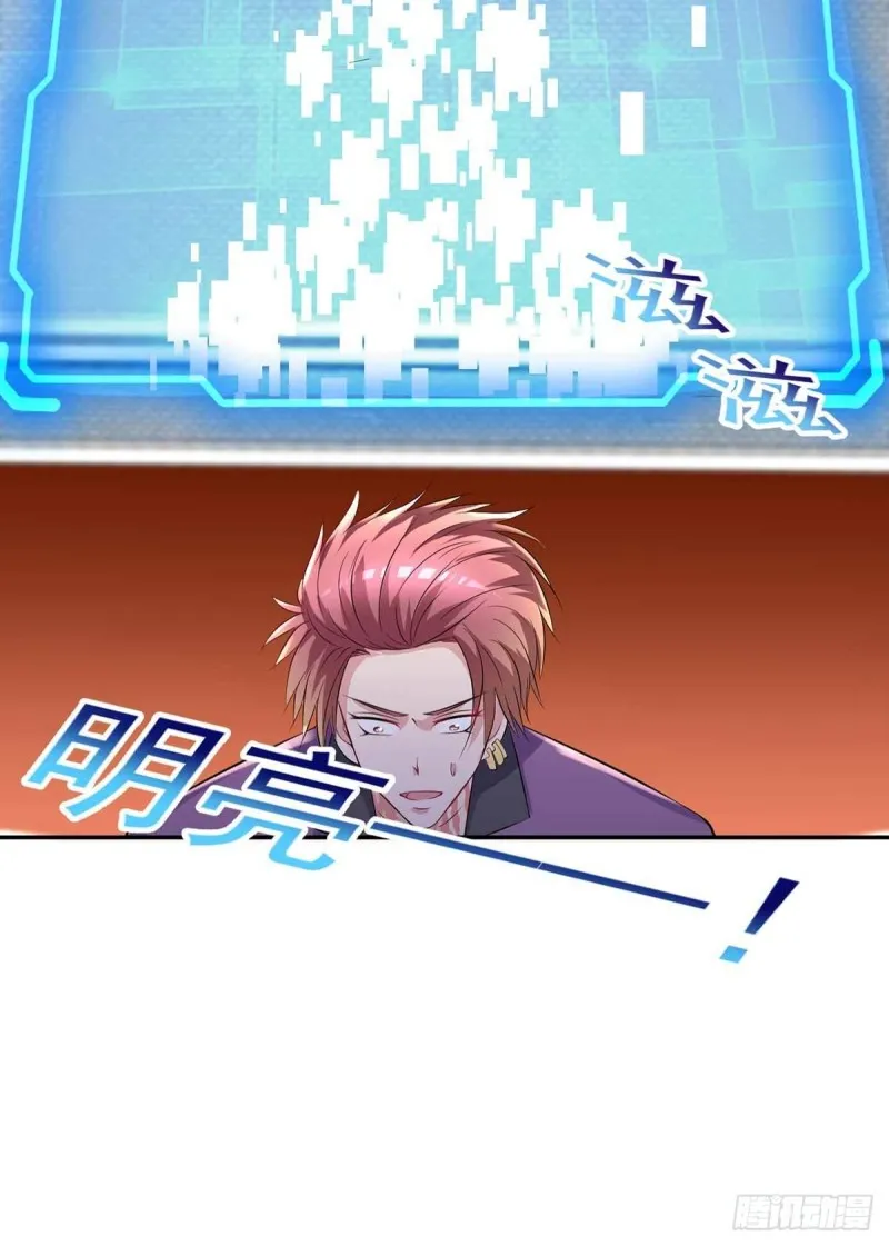 第90话 死了？ 第22页