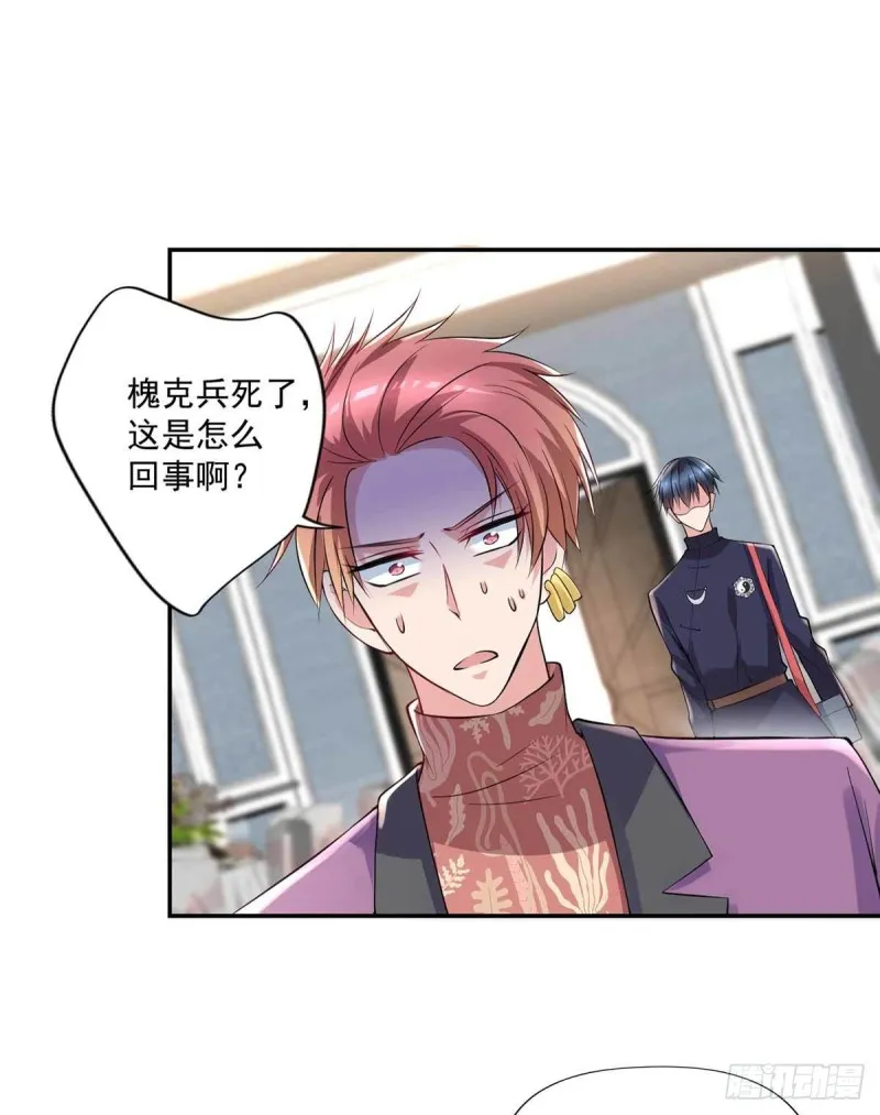 第90话 死了？ 第25页