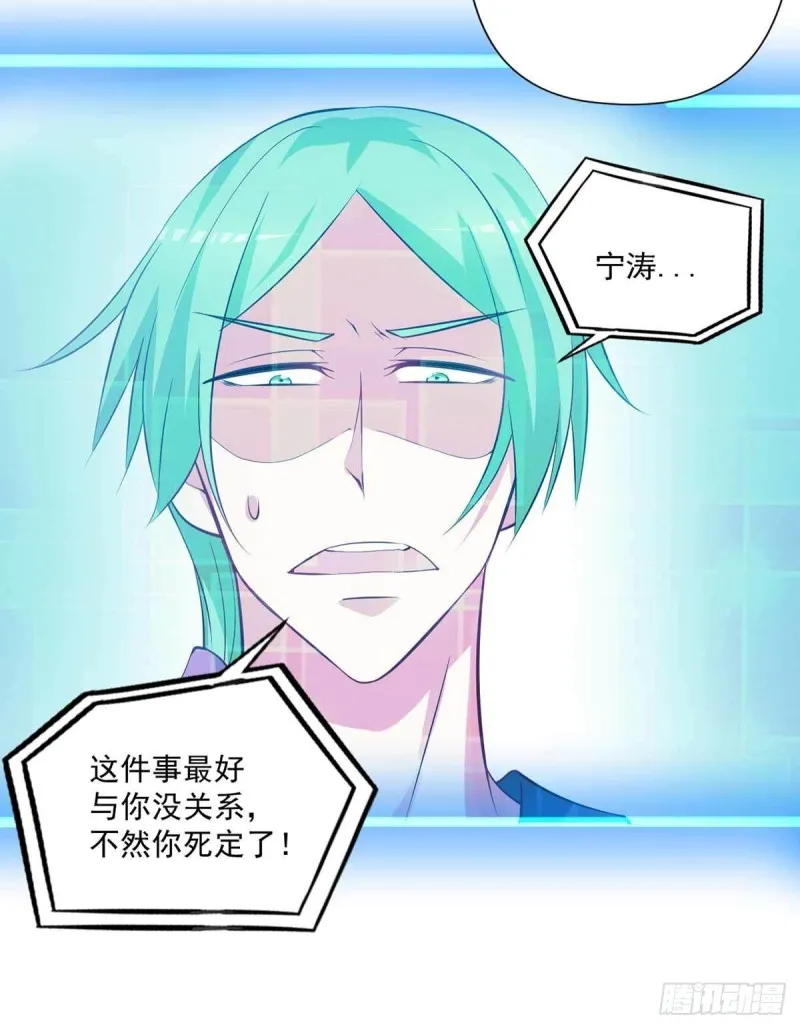 第90话 死了？ 第27页