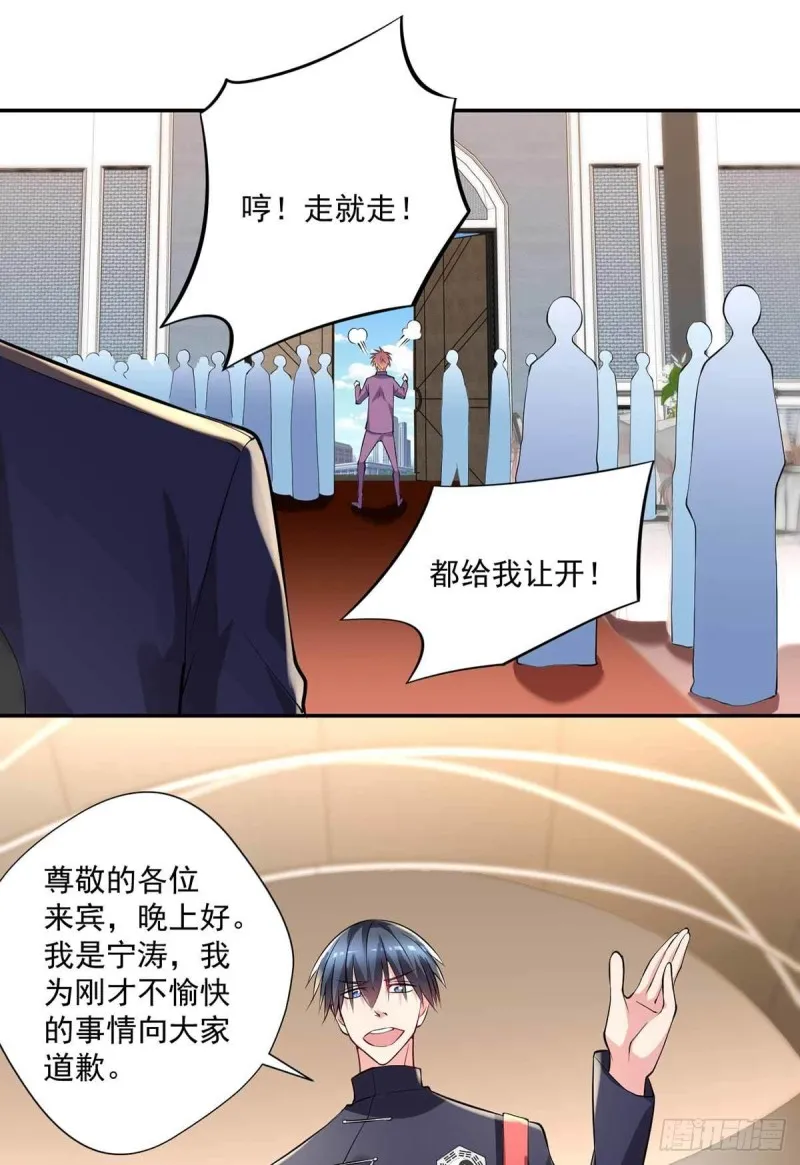 第90话 死了？ 第31页