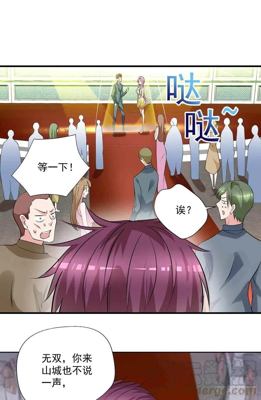 第89话 天不收你，我来！ 第3页