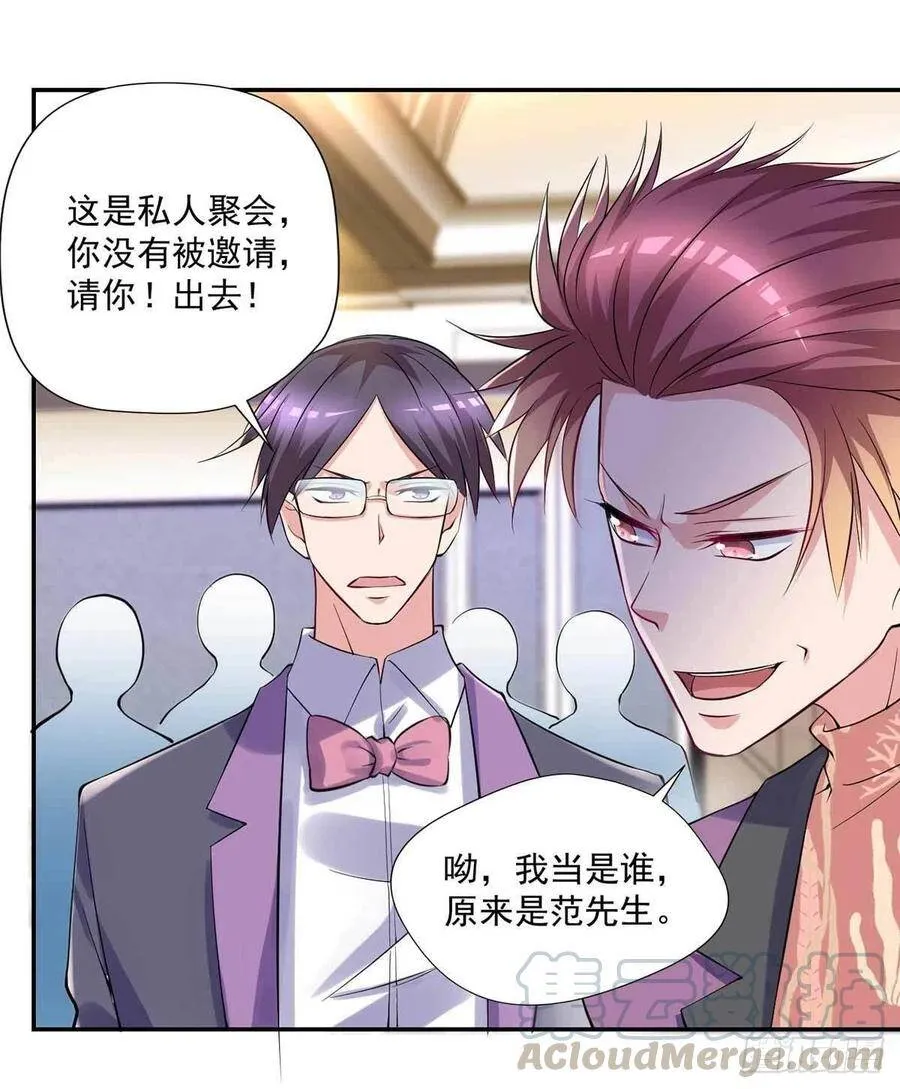 第89话 天不收你，我来！ 第5页