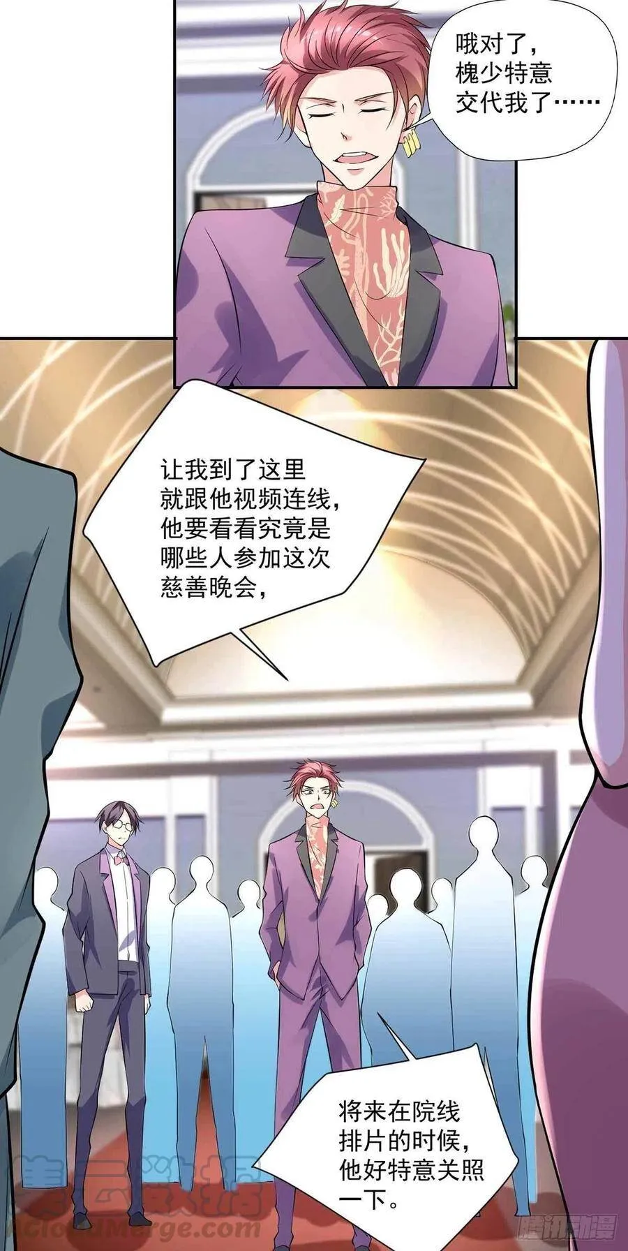 第89话 天不收你，我来！ 第7页