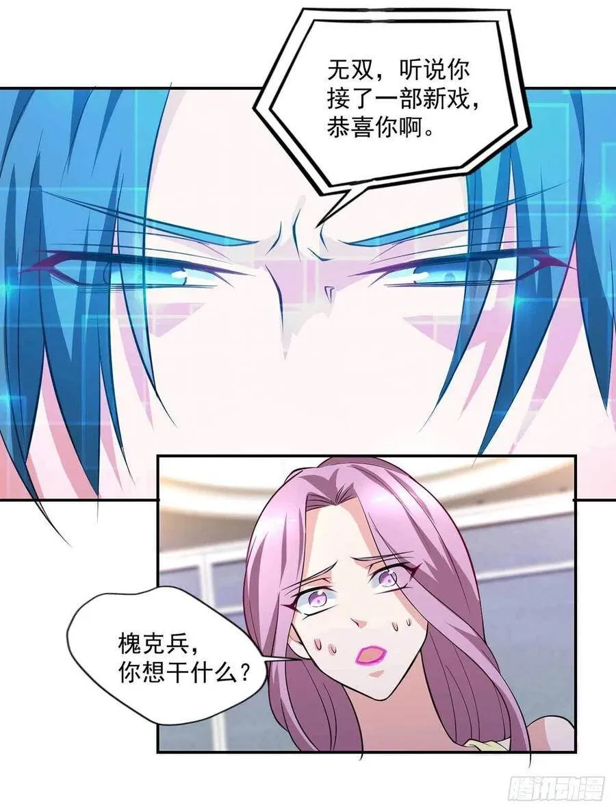 第89话 天不收你，我来！ 第10页