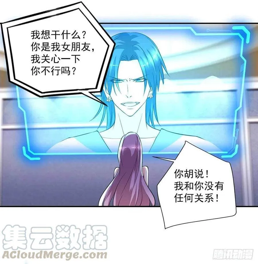 第89话 天不收你，我来！ 第11页