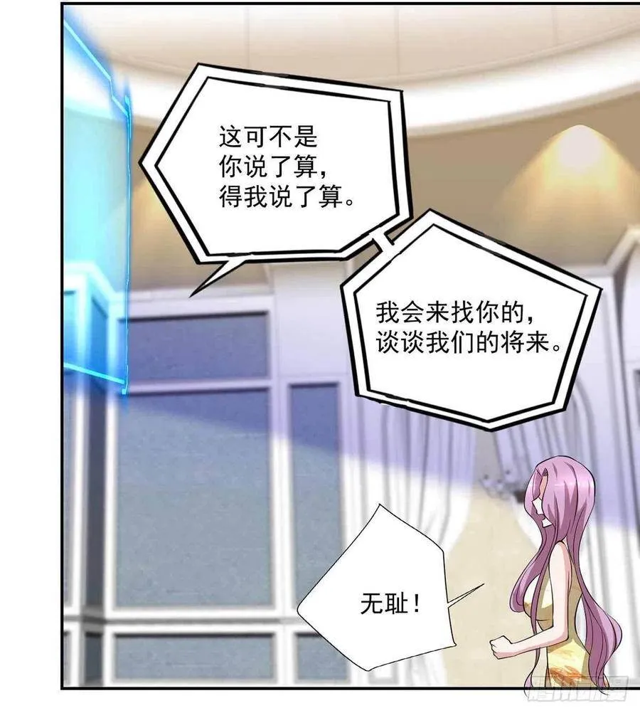 第89话 天不收你，我来！ 第12页