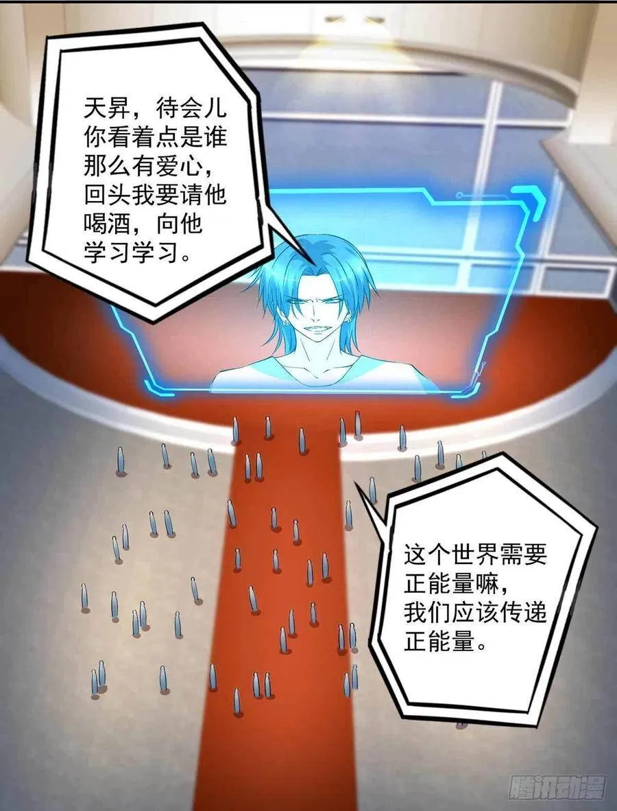 第89话 天不收你，我来！ 第14页