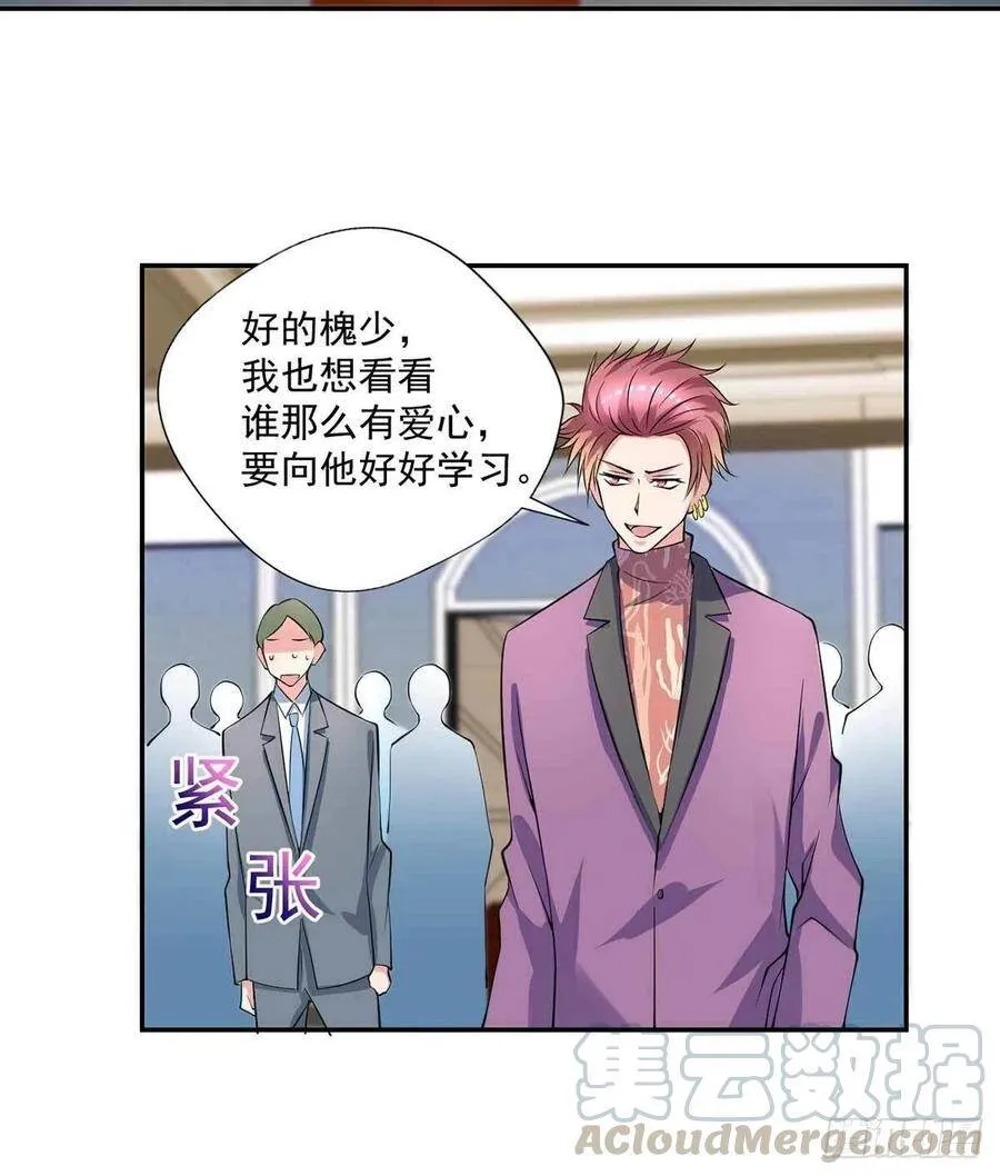 第89话 天不收你，我来！ 第15页
