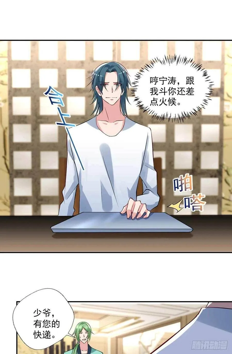 第89话 天不收你，我来！ 第16页