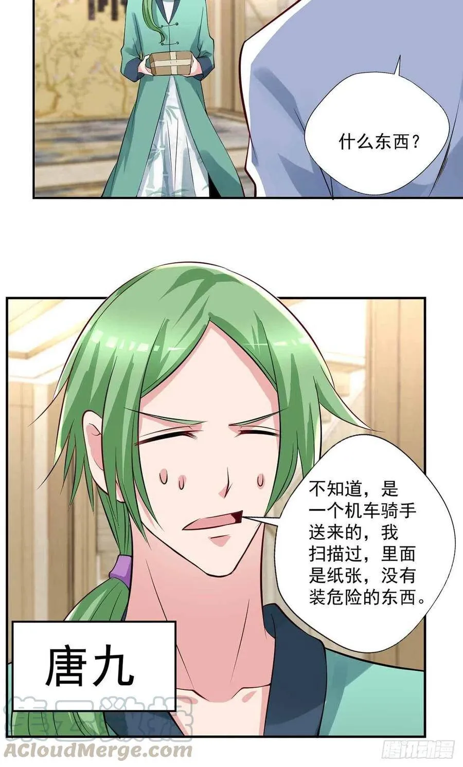 第89话 天不收你，我来！ 第17页