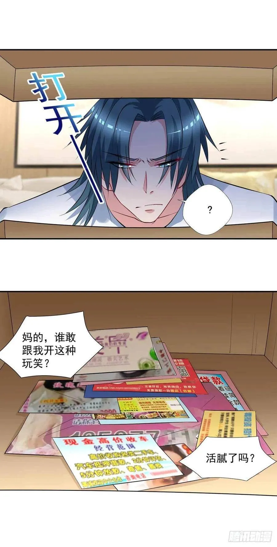 第89话 天不收你，我来！ 第18页