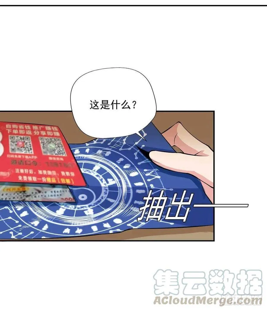 第89话 天不收你，我来！ 第19页