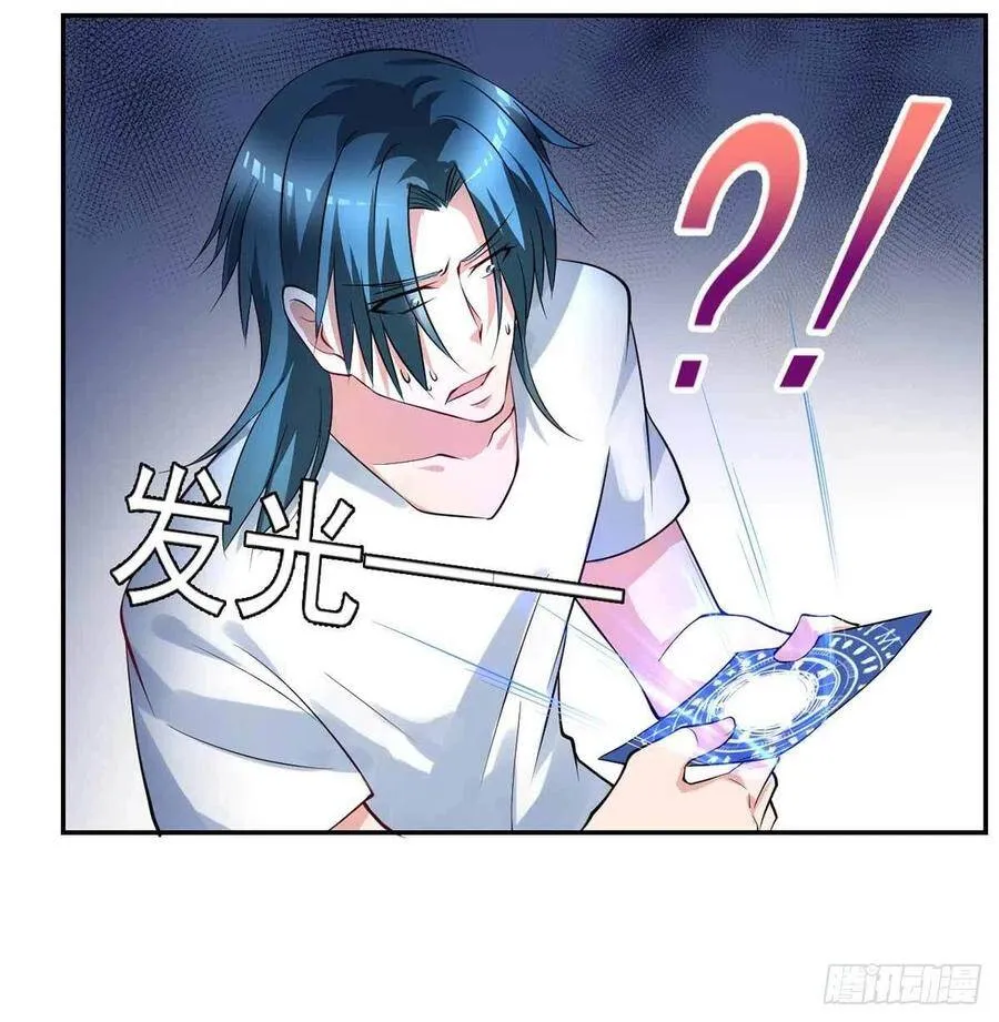 第89话 天不收你，我来！ 第20页