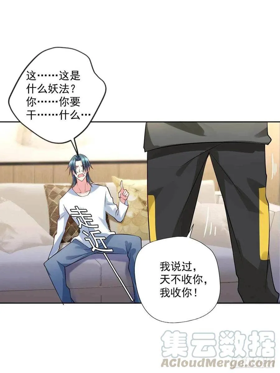 第89话 天不收你，我来！ 第25页