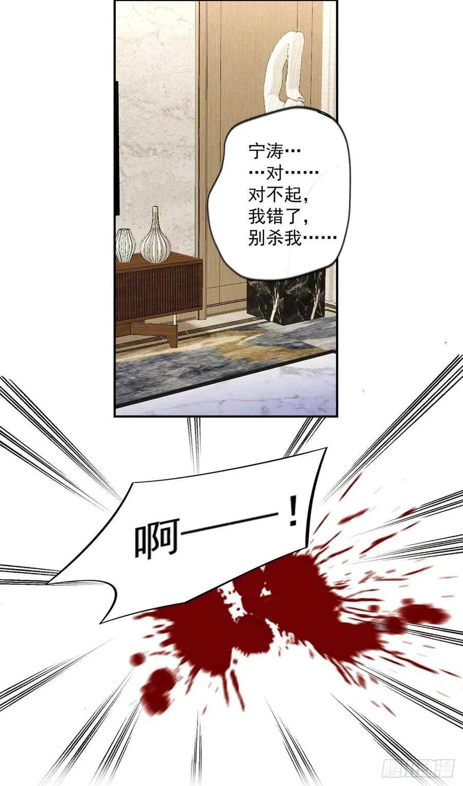 第89话 天不收你，我来！ 第28页