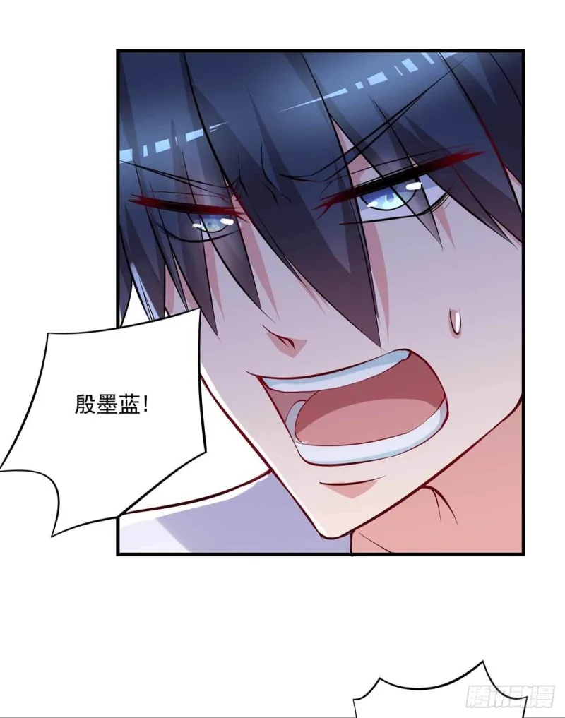 第88话 尴尬 第3页