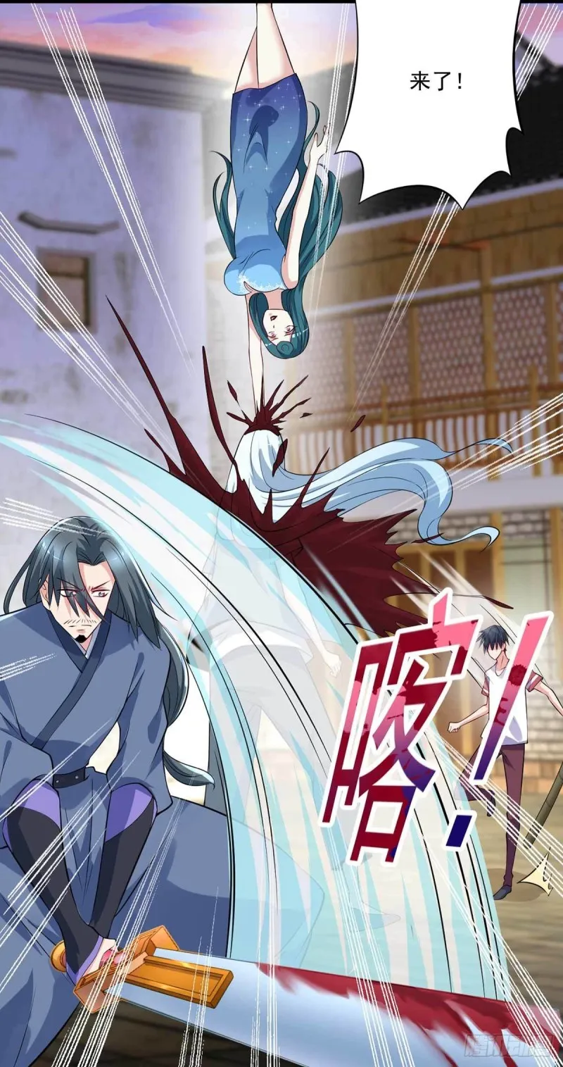 第88话 尴尬 第4页