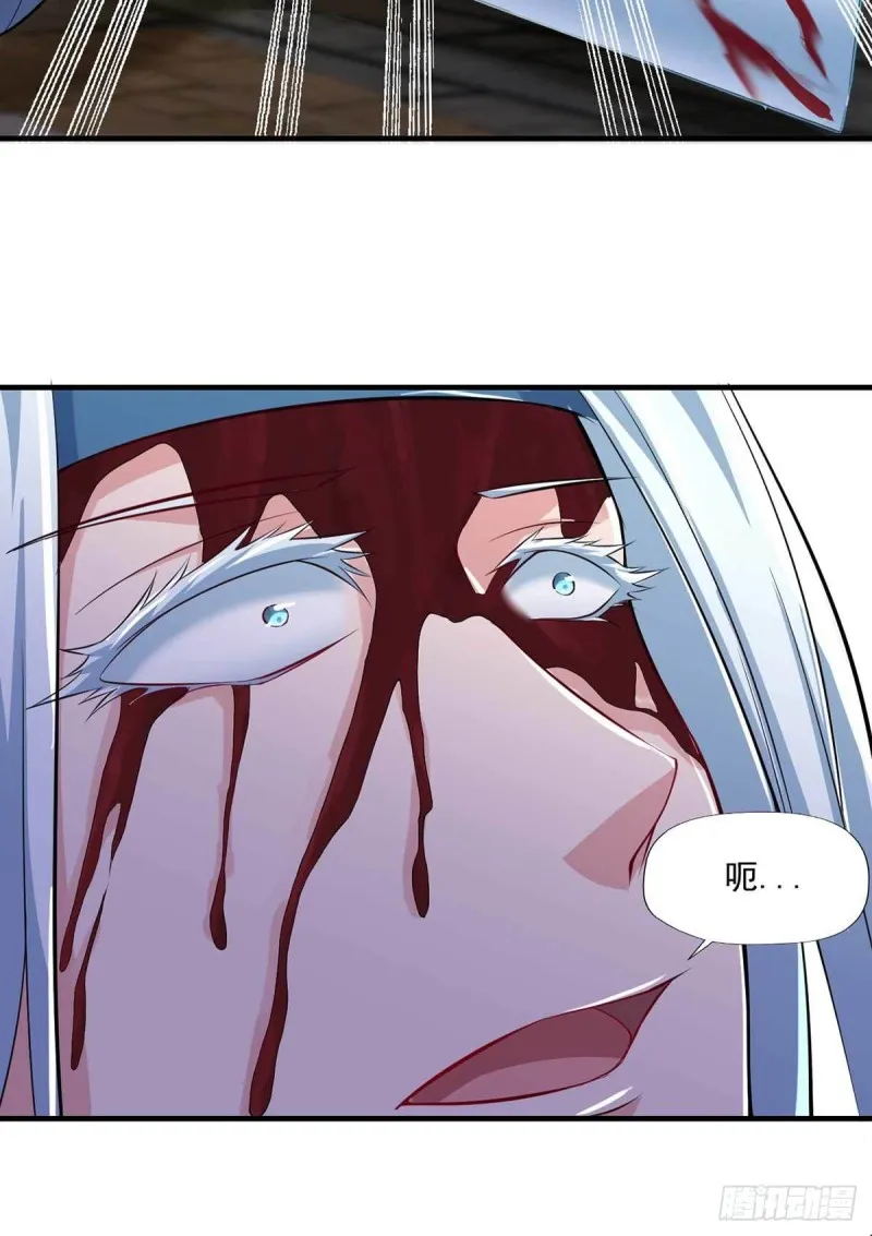 第88话 尴尬 第5页