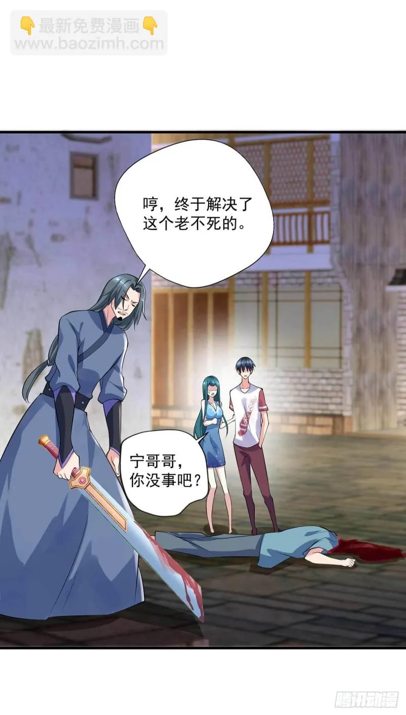 第88话 尴尬 第8页