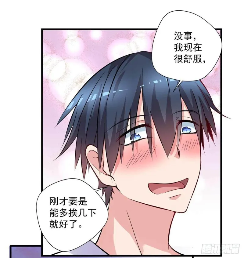 第88话 尴尬 第9页