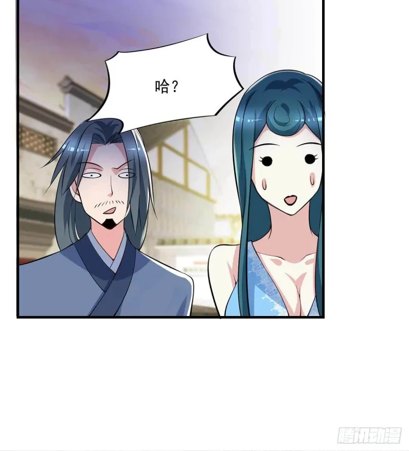 第88话 尴尬 第10页