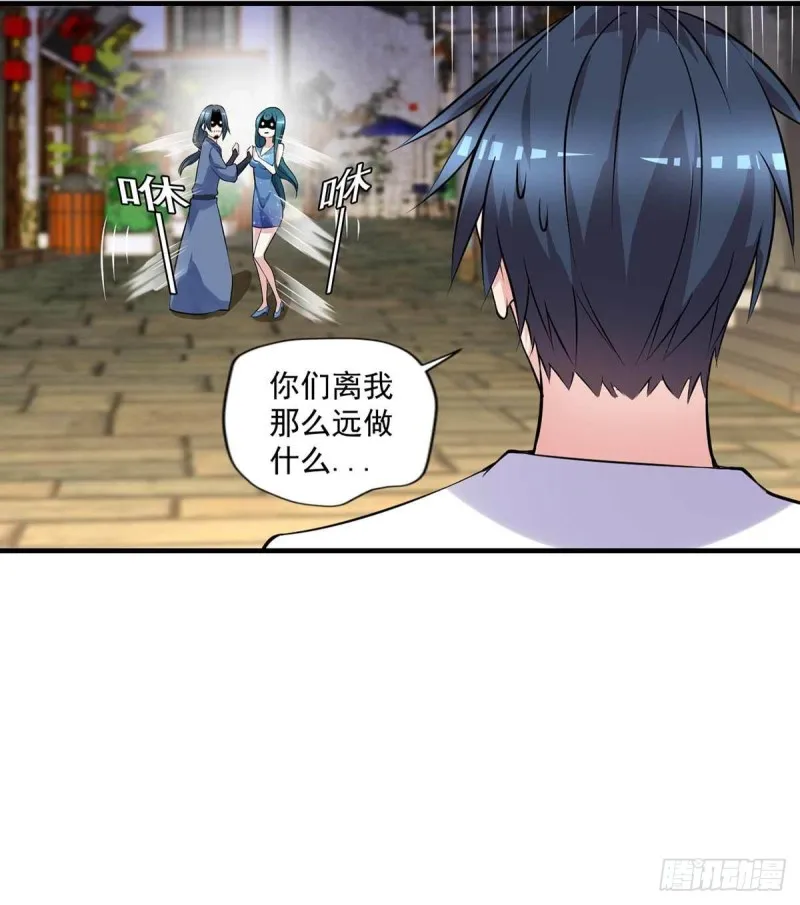 第88话 尴尬 第11页
