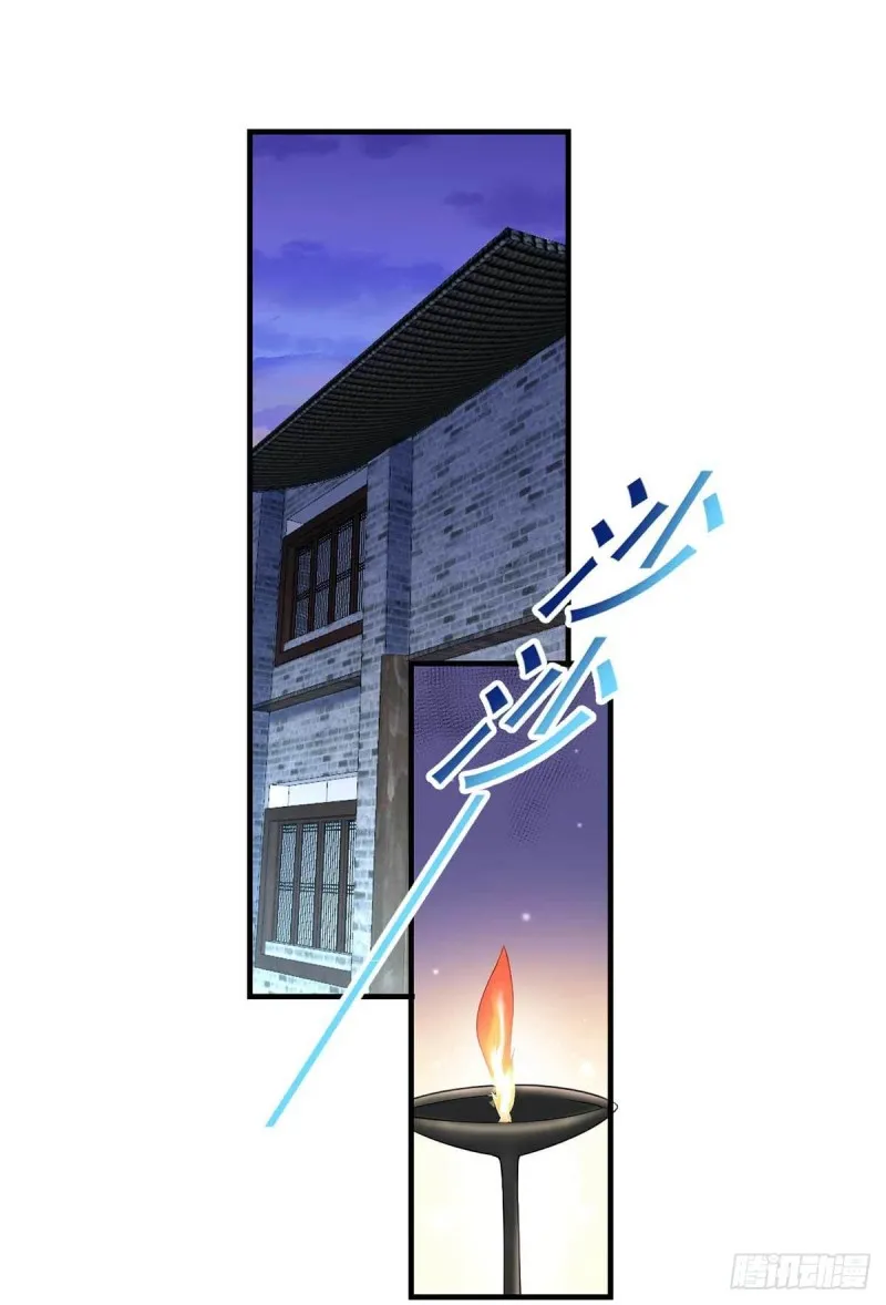 第88话 尴尬 第12页