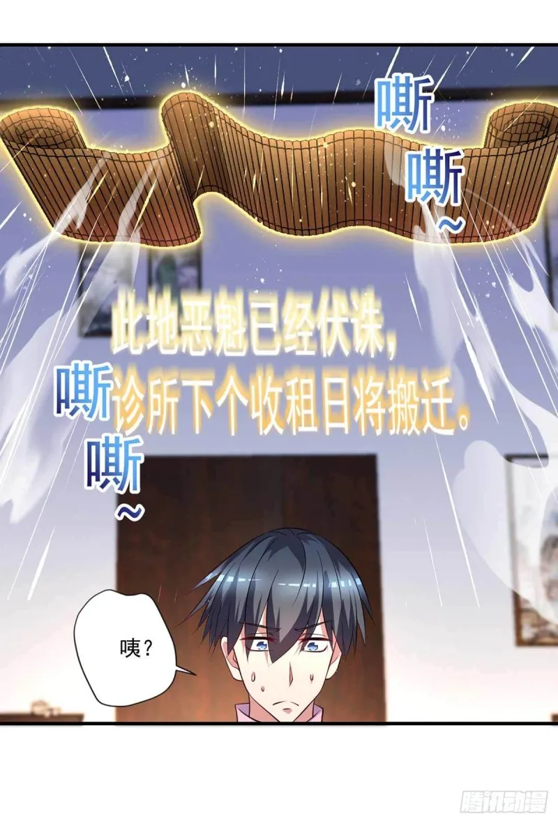 第88话 尴尬 第15页