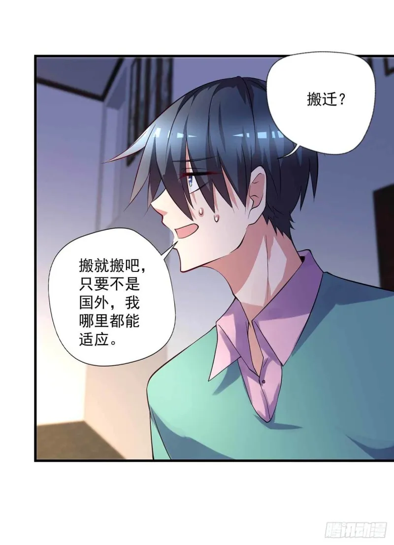 第88话 尴尬 第16页