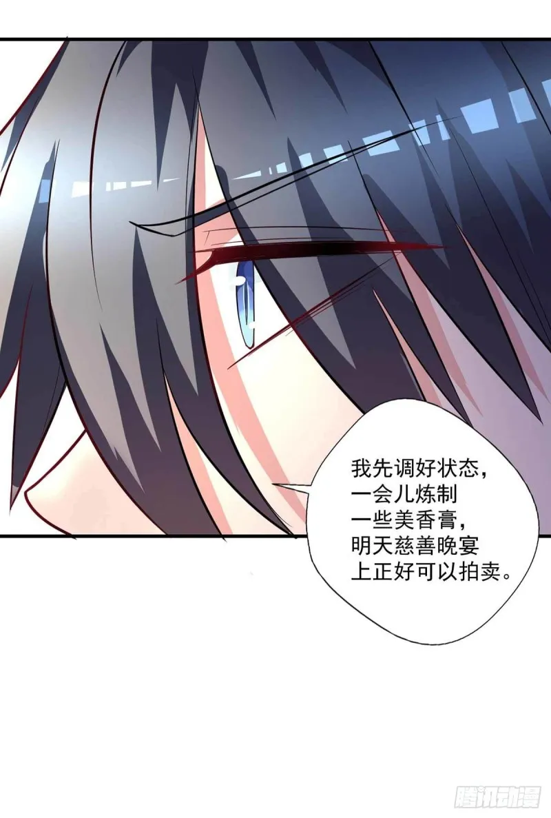 第88话 尴尬 第17页