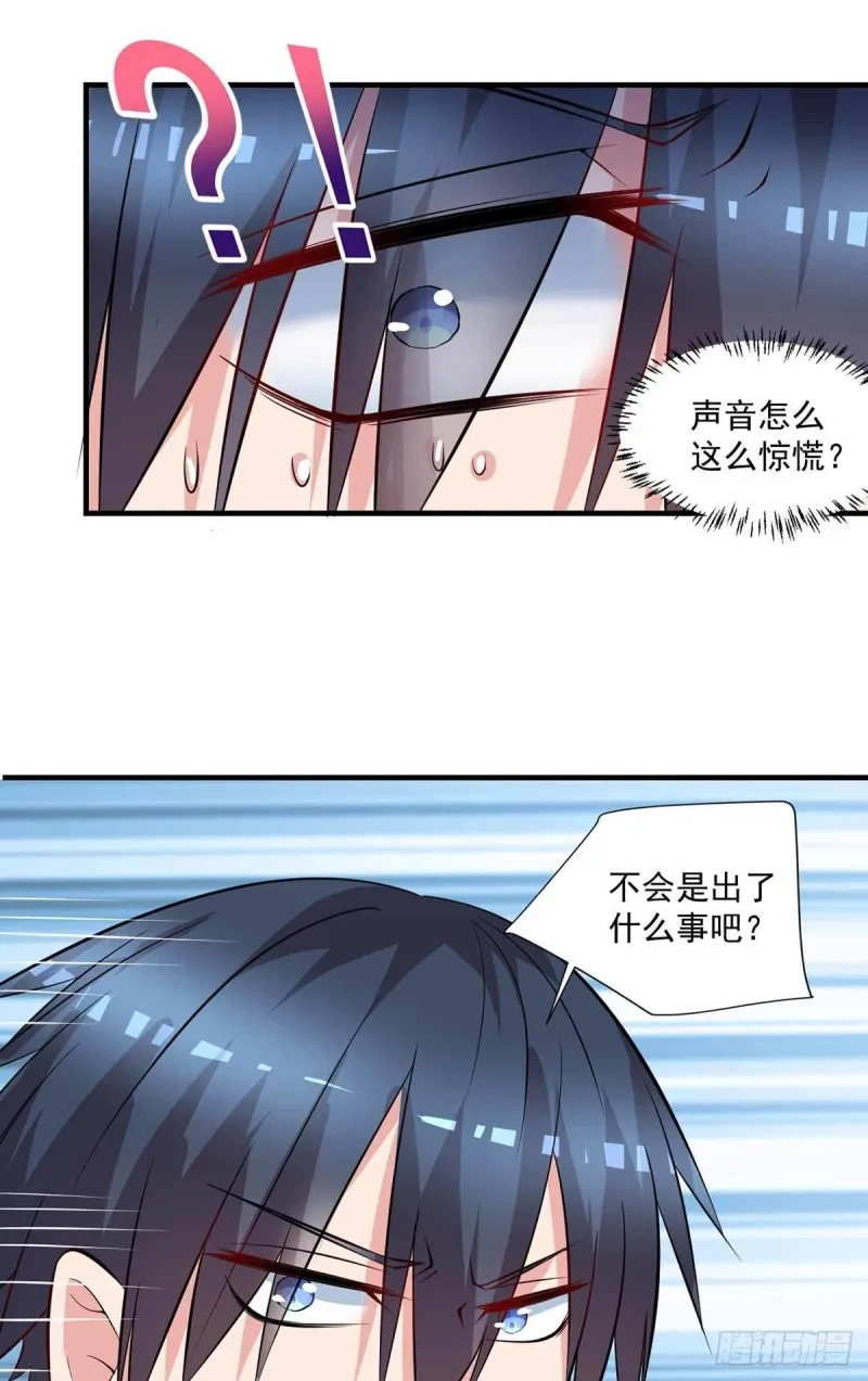 第88话 尴尬 第20页