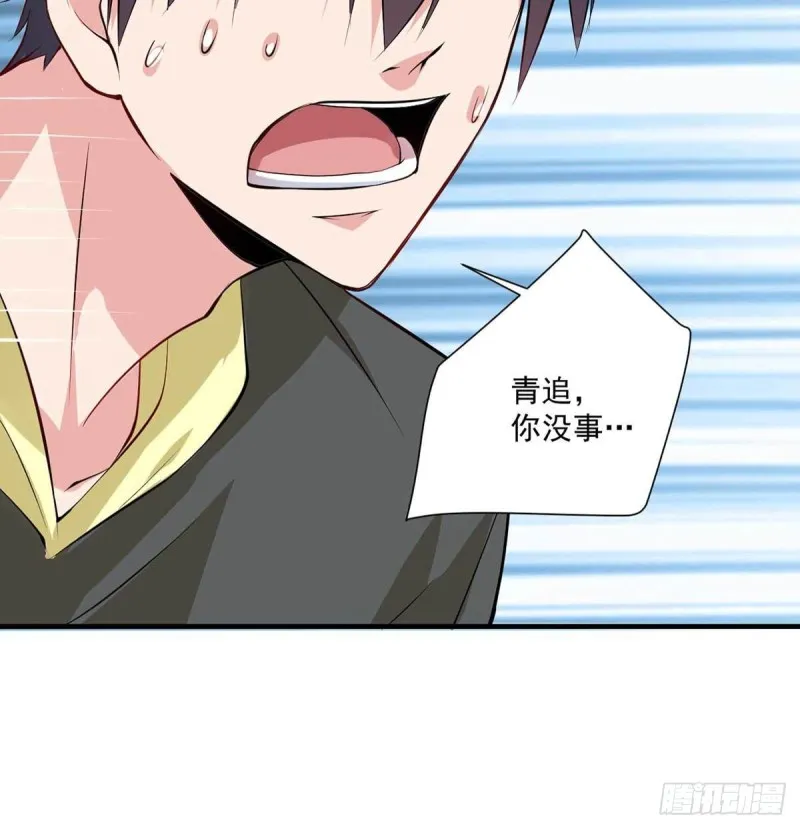 第88话 尴尬 第21页