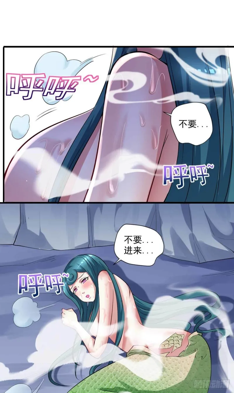 第88话 尴尬 第22页