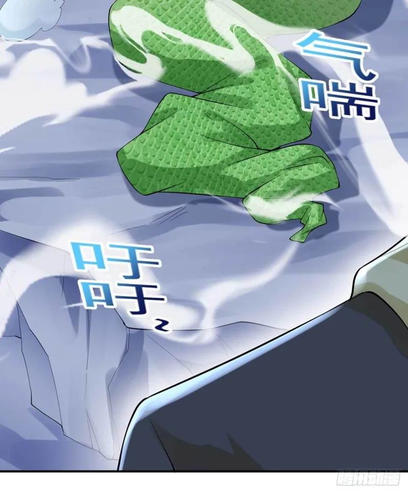 第88话 尴尬 第23页