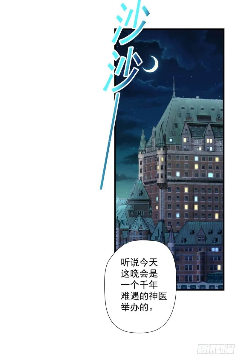 第88话 尴尬 第26页