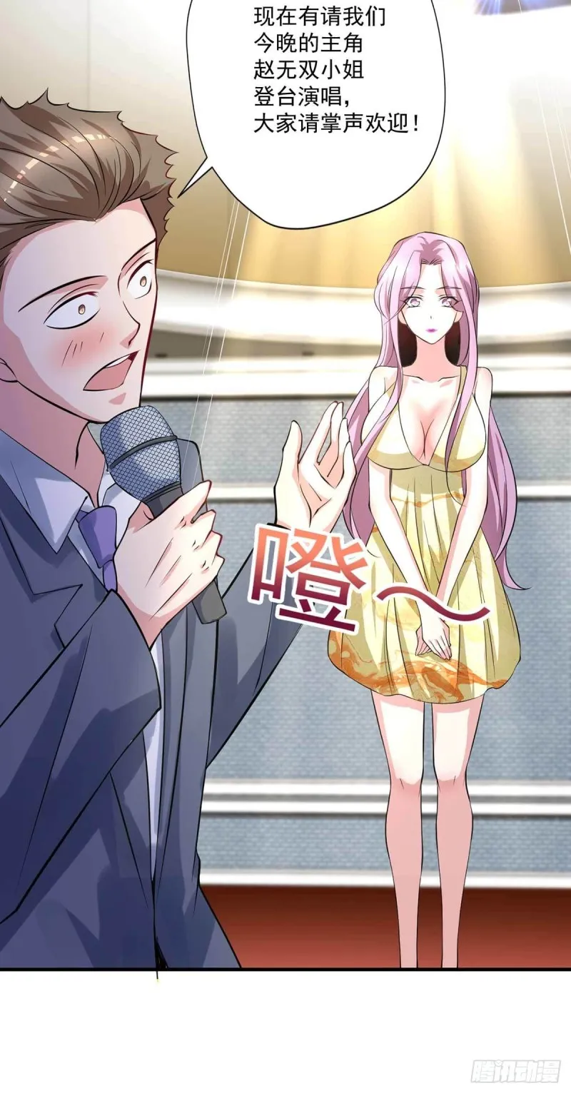 第88话 尴尬 第29页