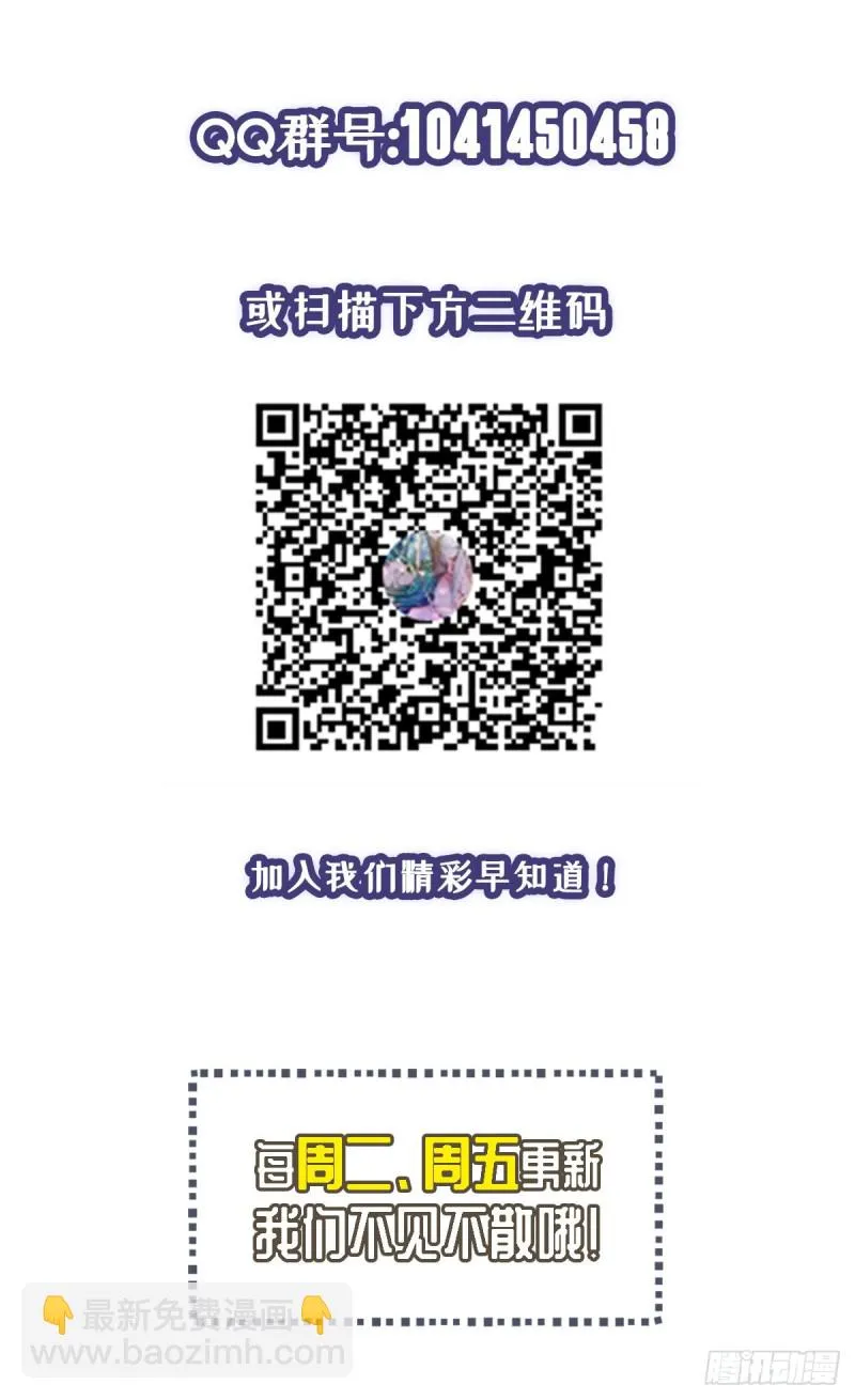 第88话 尴尬 第30页