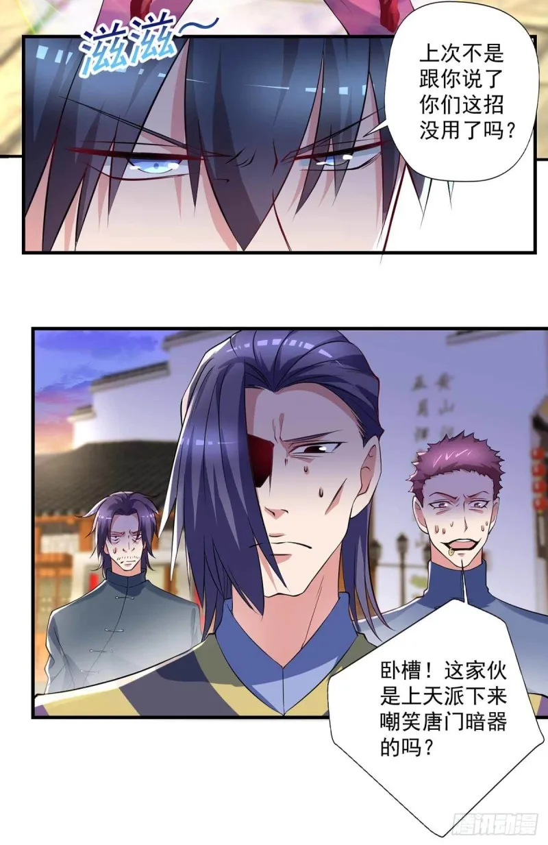 第87话 上啊，青追 第4页
