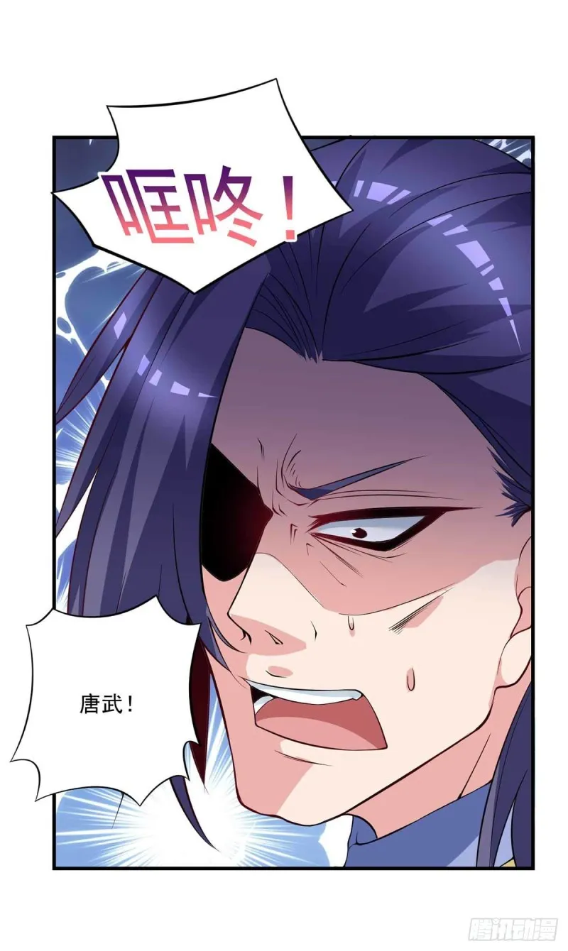 第87话 上啊，青追 第8页